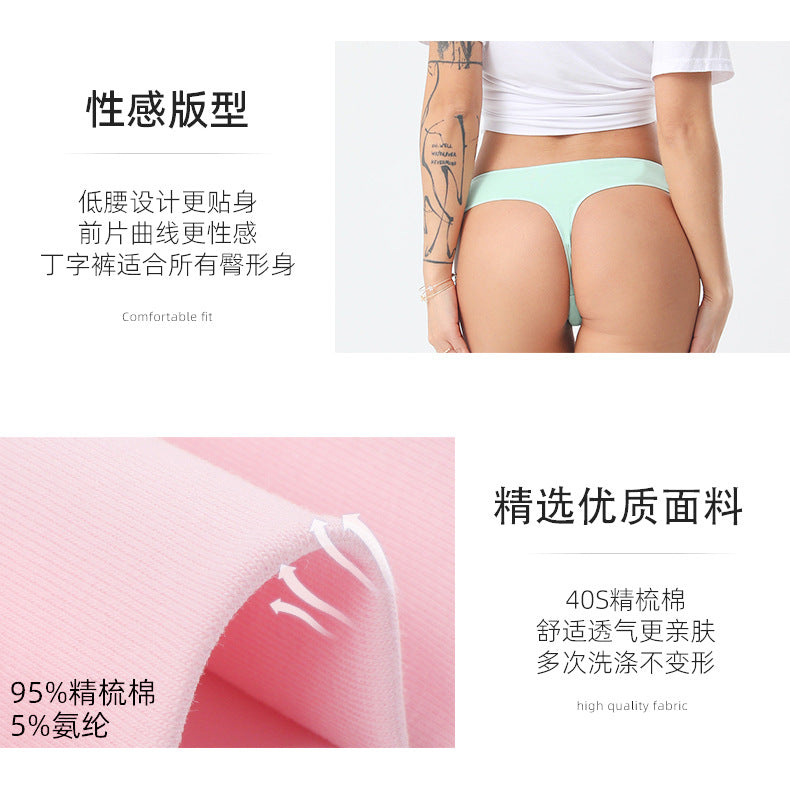 Freedombeauty | Solid Color T-Back 204 Women's Underwear Thong Sexy Loose Pure Cotton Comfortable Low Waist Panties European Size
