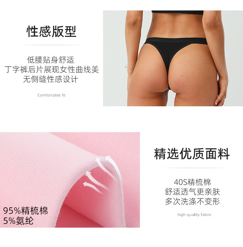 Freedombeauty | Underwear Women's Cotton Briefs Low Waist Sexy T-Back Comfortable Brazilian Panties Support
