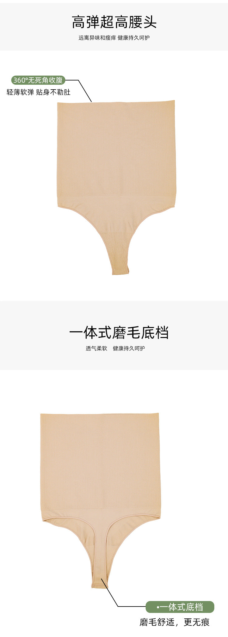 Freedombeauty | Ultra High Waist T-Back Seamless Body Shaping Abdominal Pants Sexy European and American One Piece New Panties Women