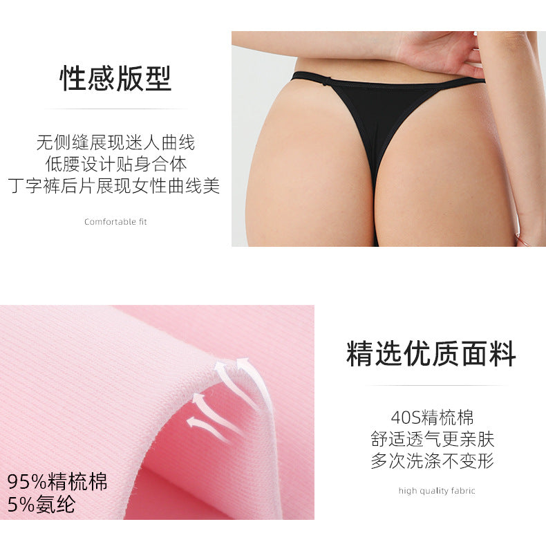 Freedombeauty | Invisible Cotton Underwear Women's Style Breathable Monochrome Pure Desire T-Back Sexy Briefs