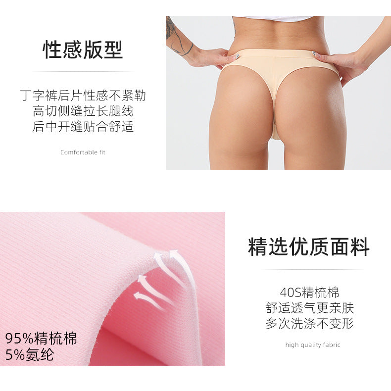 Freedombeauty | Women's Cotton Underwear Low Waist Sexy T-Back Invisible Comfortable Briefs Hot Sale in Europe and America Support
