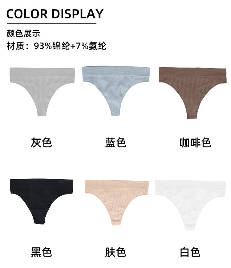 Freedombeauty | Seamless Jinammonia Women's T-Back Stretch Breathable Low Waist Sexy Comfortable Suit Multi-Color Optional Underwear Women