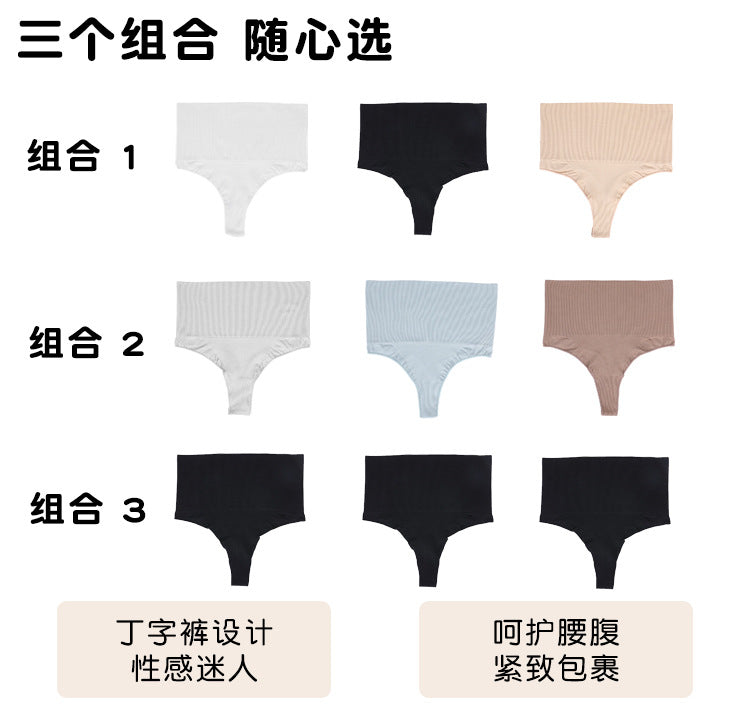 Freedombeauty | Underwear Women Seamless Highly-Elastic plus Size T-Back Ultra High Waist Sexy Nylon Abdominal-Shaping Body-Shaping Underwear Women