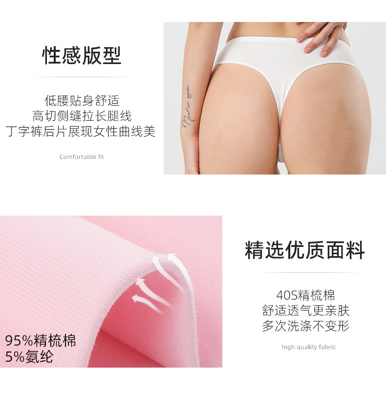 Freedombeauty | plus Size Cotton Underwear Women's Low Waist Invisible G-string Solid Color Brazilian Panties Hip Lifting Briefs in Stock
