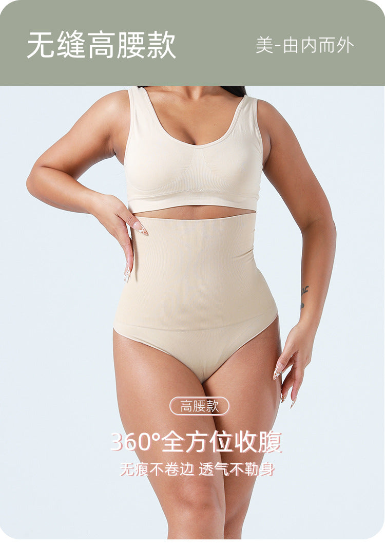 Freedombeauty | Ultra High Waist T-Back Seamless Body Shaping Abdominal Pants Sexy European and American One Piece New Panties Women