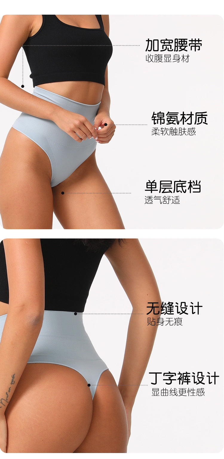 Freedombeauty | New Ultra High Waist Belly Contracting Seamless Underwear Women's Nylon T-Back Sexy Seamless Solid Color plus Size