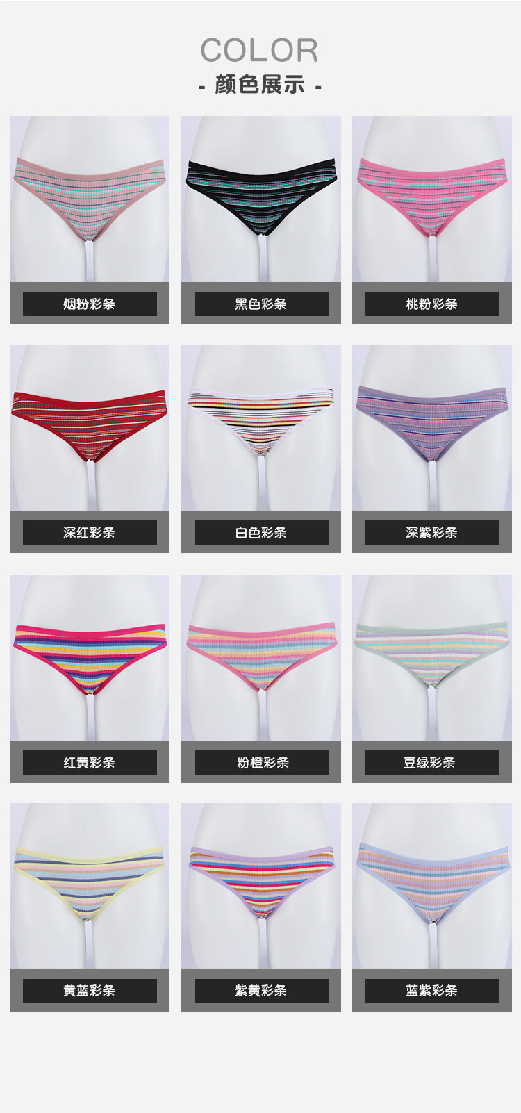 Freedombeauty | European and American New Color Striped Sports Fitness T-Back Rainbow Thread Cotton Ladies Low Waist Sexy Panties