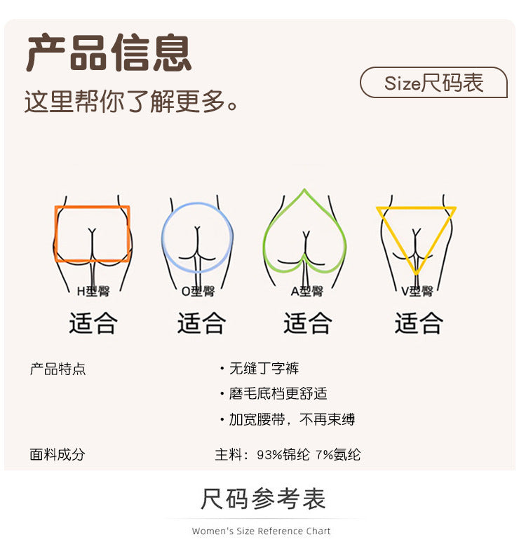 Freedombeauty | New Girl Hip Lifting Underwear Sports Sexy TT Pants Elastic Seamless Solid Color Low Waist plus Size T-Back Women
