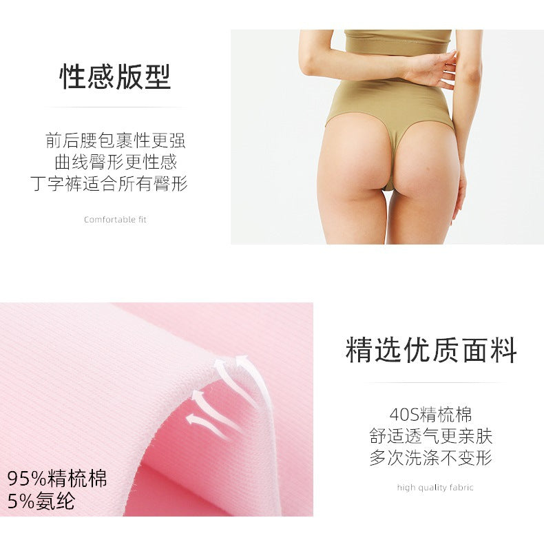 Freedombeauty | Women's Cotton Underwear plus Size High Waist Invisible G-string Breathable High Elastic High Slit Non-Khaki Crotch Briefs in Stock