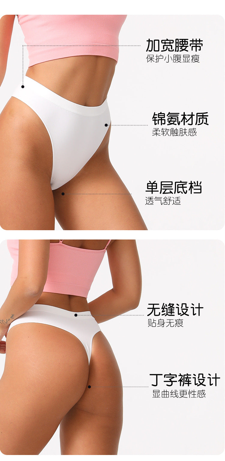 Freedombeauty | New Seamless Underwear Women's Solid Color Sexy Thong High Waist Nylon Summer Women's Underwear