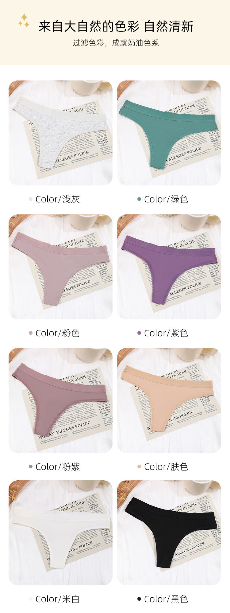 Freedombeauty | Solid Color plus Size Underwear Women's Cotton European and American T-Back Sexy Seamless Breathable Pure Desire Women's Briefs