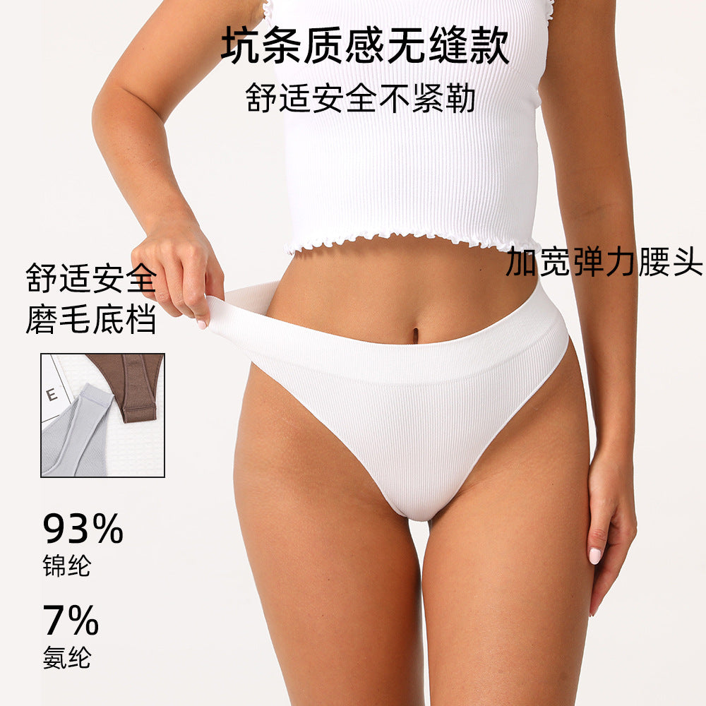 Freedombeauty | Seamless Jinammonia Women's T-Back Stretch Breathable Low Waist Sexy Comfortable Suit Multi-Color Optional Underwear Women