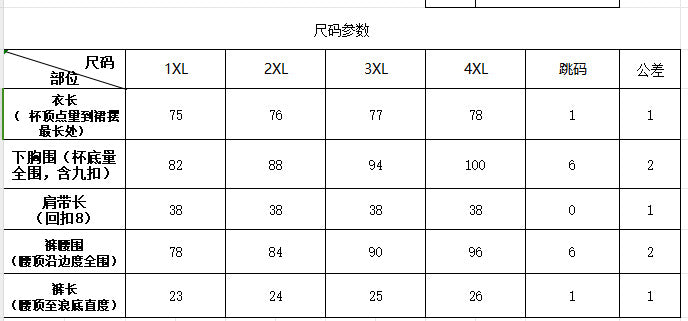 Freedombeauty | 150.00kg Plump Girls Dedicated High-End Quality Sexy Sexy Skirts Hot Sale Slip Dress Set plus Size