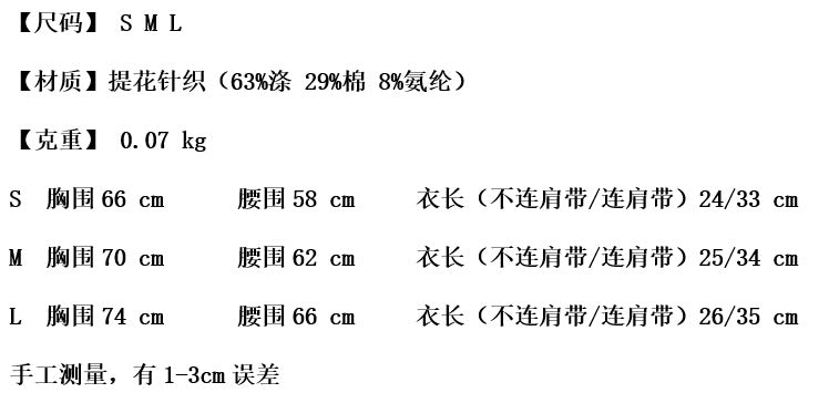 FREEDOMBEAUTY | Sexy embroidery splicing small suspender summer new versatile slim-fit short Spice Girl waist bottom vest